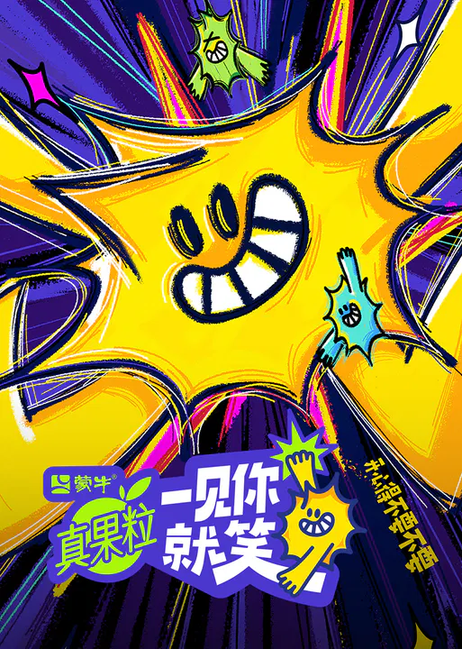 【大陆综艺】一见你就笑