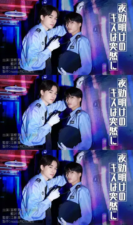 【日本剧】夜班后突如其来的吻