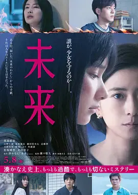 【剧情片】未来2026