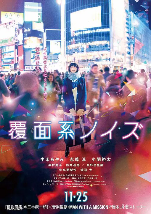 【喜剧片】覆面系