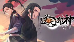 【国产动漫】逆天邪神
