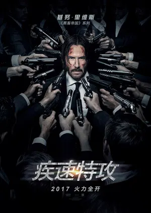 【动作片】疾速特攻
