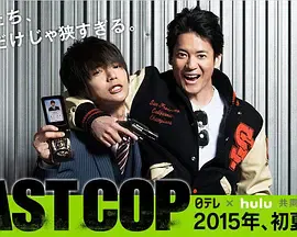 【动作片】最后的警察